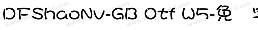 DFShaoNv-GB Otf W5字体转换